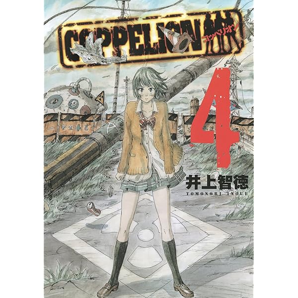 Amazon.com: COPPELION Vol. 1 eBook : Inoue, Tomonori, Inoue